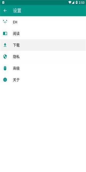 ehviewer最新版截图1