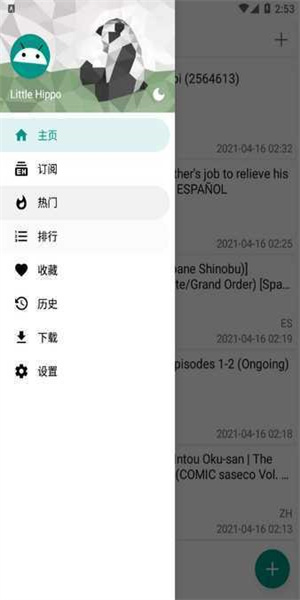 ehviewer最新版截图3