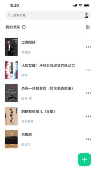 妙招閱讀器最新版截圖2