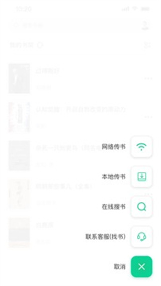 妙招閱讀器最新版截圖0