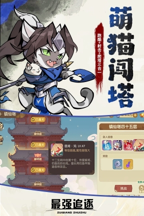 最强追逐截图3