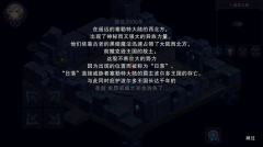 伽蓝城堡  截图2