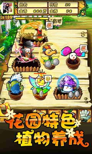 植物大戰(zhàn)僵尸OL截圖4