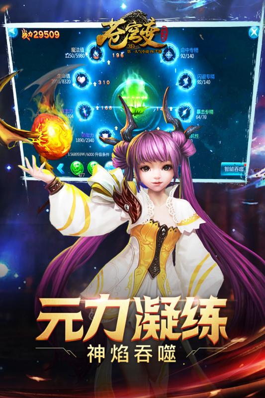 蒼穹變九游版截圖3
