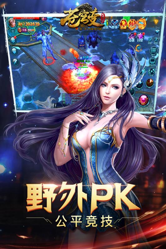 蒼穹變九游版截圖4
