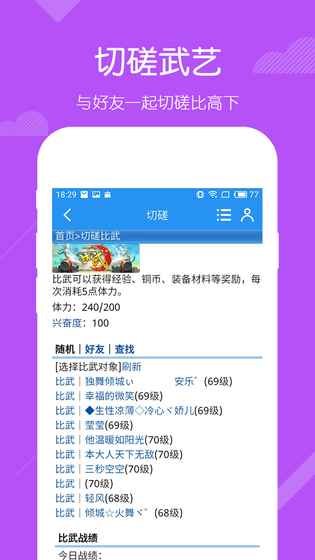 精武堂截图2