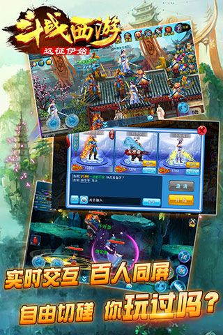 斗戰(zhàn)西游截圖1