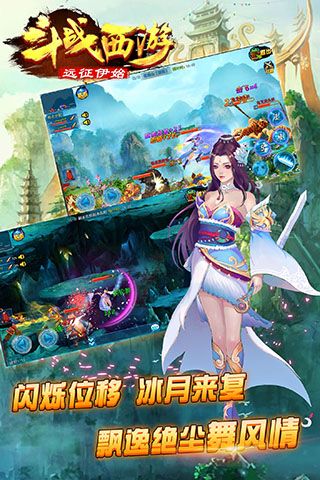 斗戰(zhàn)西游截圖4