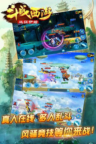 斗戰(zhàn)西游截圖0
