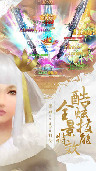 斗破乾坤截图2