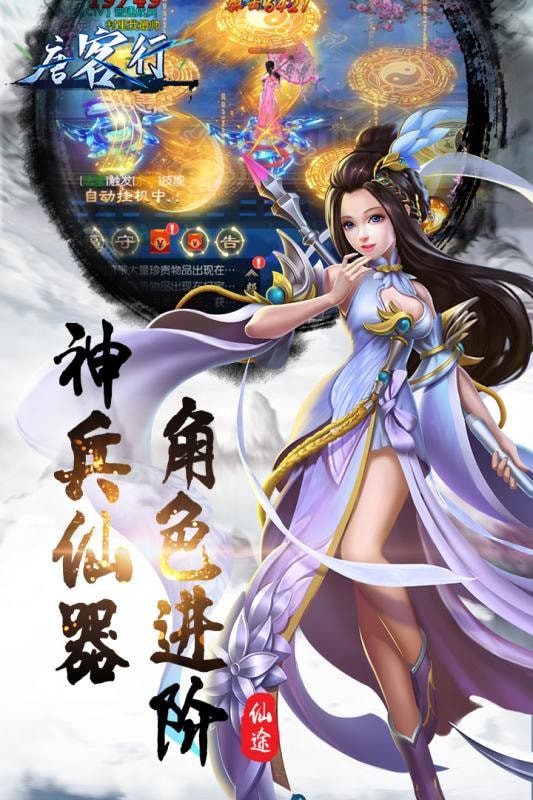 唐客行九游版截圖2