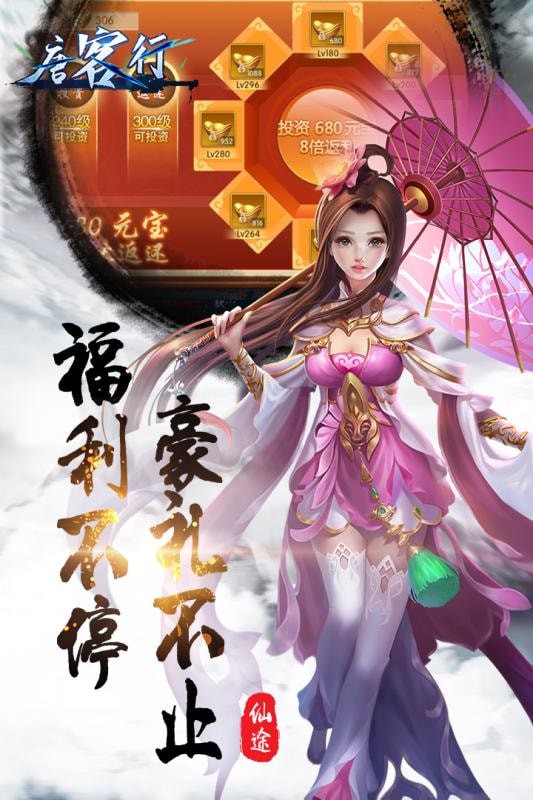 唐客行九游版截圖0