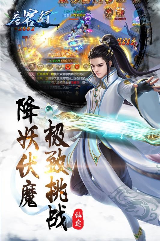 唐客行九游版截圖3