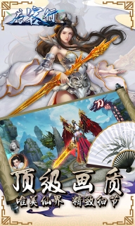 唐客行BT版截圖2