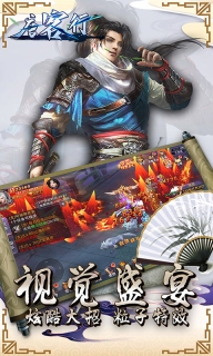 唐客行BT版截圖3