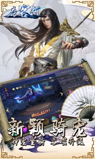 唐客行BT版截圖0