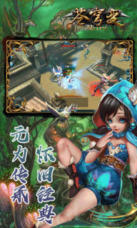 苍穹变BT版截图0