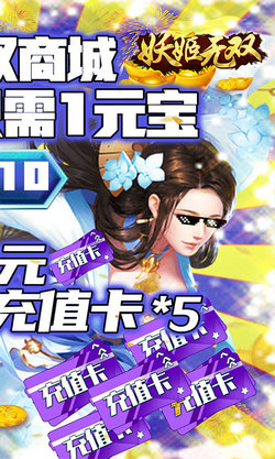 妖姬無雙GM截圖1