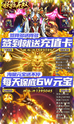 妖姬無雙GM截圖2