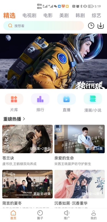 王牌影視截圖1
