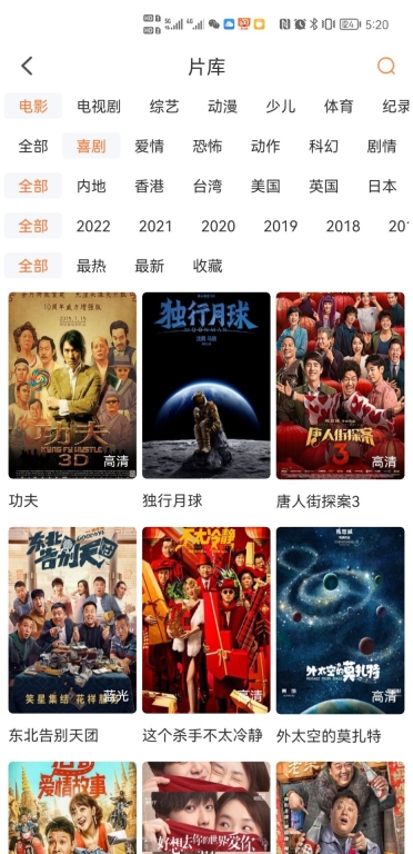 王牌影視截圖2