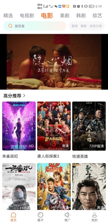 王牌影視截圖0