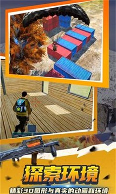 絕地大逃殺截圖2