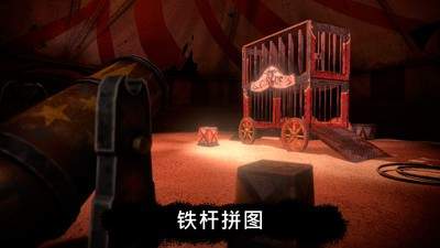 恐怖公園1中文版截圖0