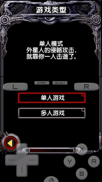魂斗羅4雙重靈魂截圖1
