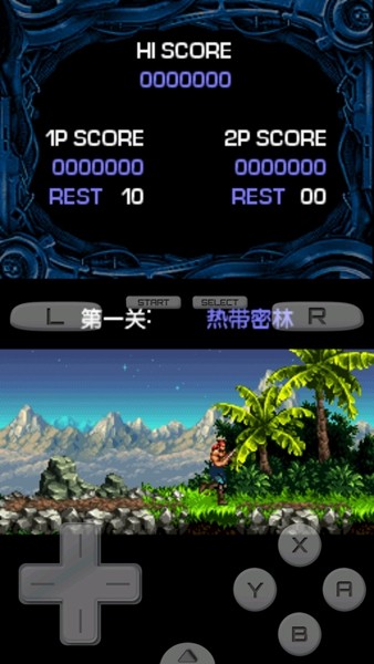 魂斗羅4雙重靈魂截圖3
