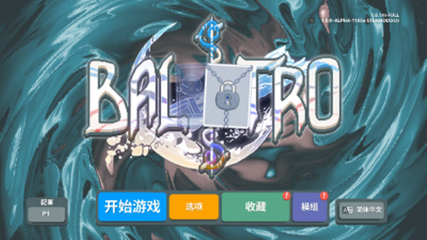小丑牌神秘生物模組截圖2