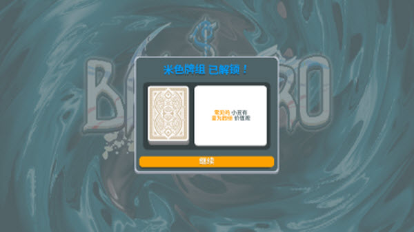 小丑牌神秘生物模組截圖0