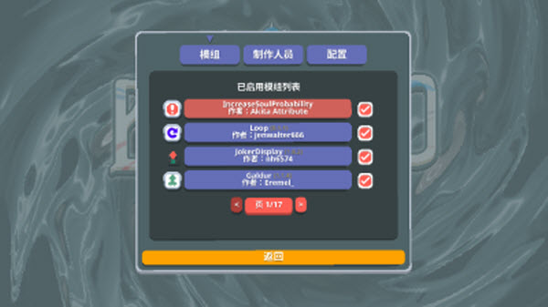 小丑牌神秘生物模組截圖1