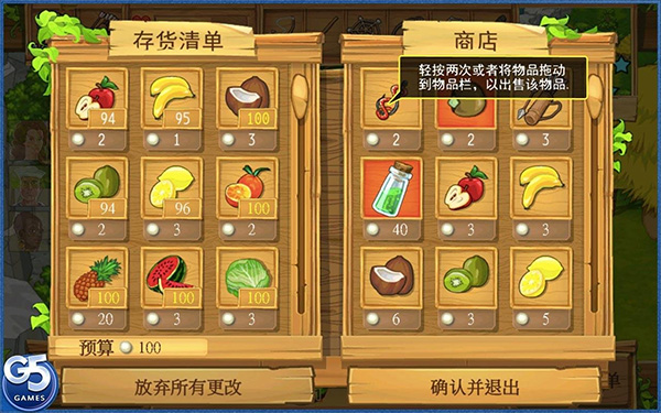 孤島余生截圖3