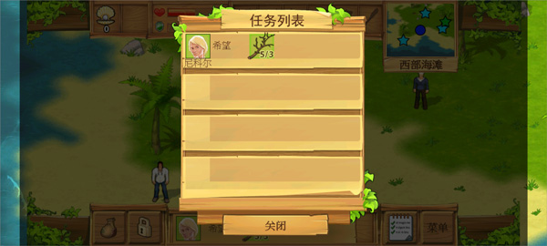 孤島余生截圖4
