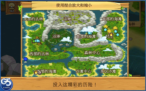 孤島余生截圖0