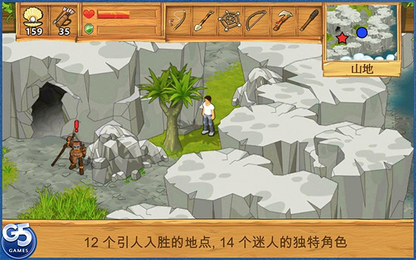 孤島余生截圖7