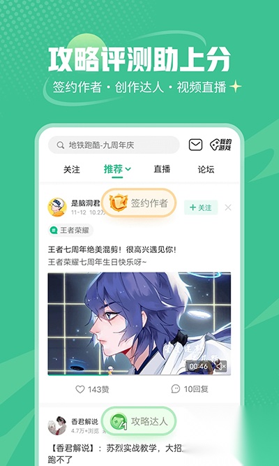 4399游戲盒正版截圖4
