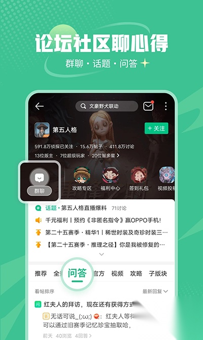4399游戲盒正版截圖2