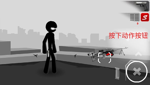 暗殺行動中文版截圖0