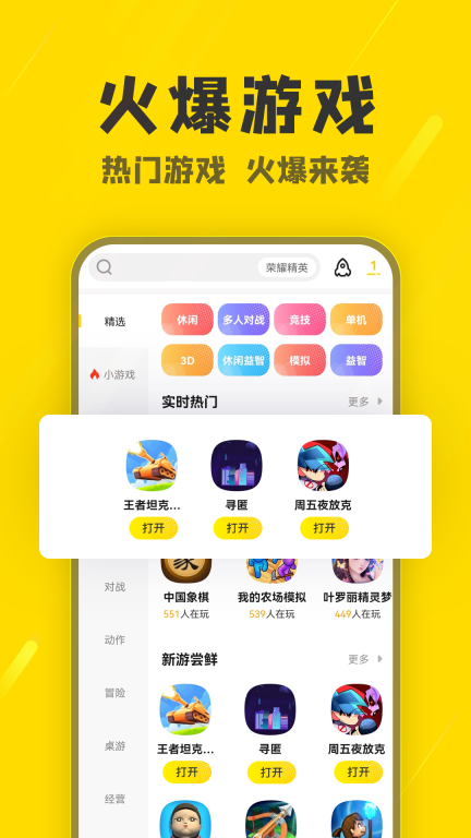 阿米游盒子截圖1