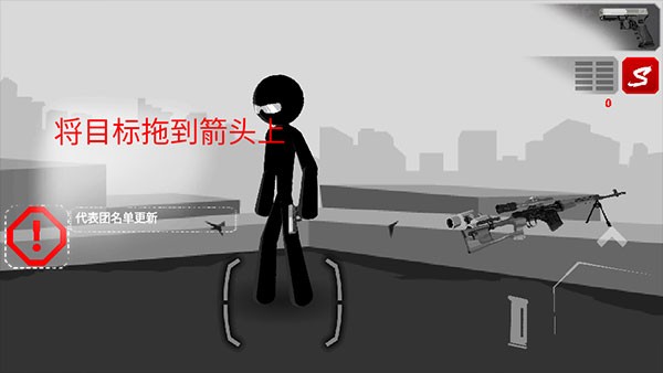 暗殺行動中文版截圖3