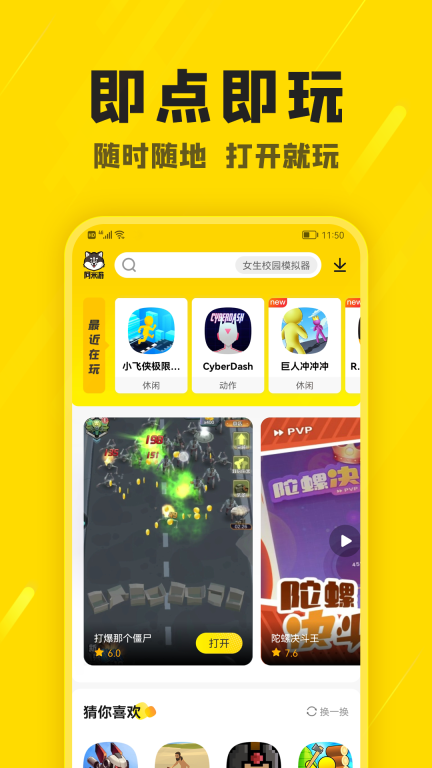 阿米游盒子截圖0