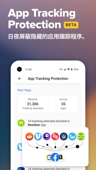 DuckDuckGo瀏覽器最新版截圖0
