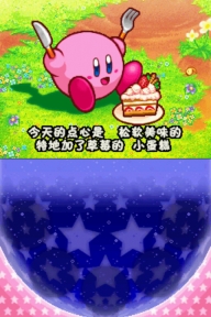 星之卡比呐喊团游戏截图1
