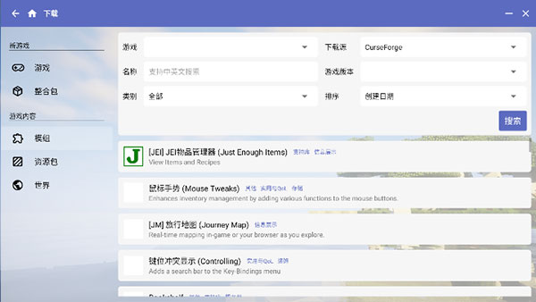 hmcl啟動(dòng)器手機(jī)版截圖1