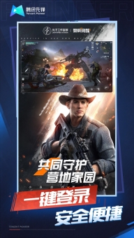 黎明觉醒生机云游戏截图0