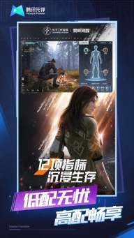 黎明觉醒生机云游戏截图1