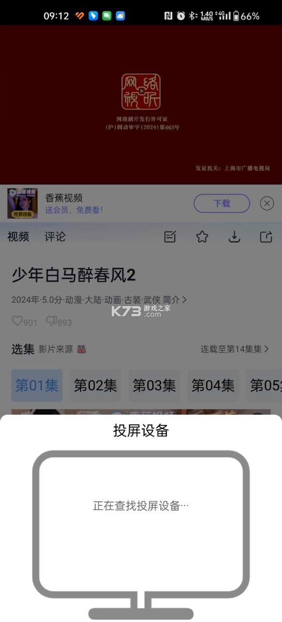 小小影视永久版截图1