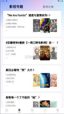 小小影视永久版截图2